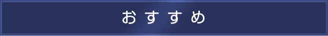 インプラント・審美・ホワイトニング